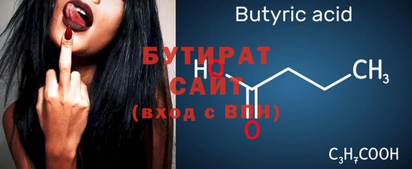 бутират Абдулино