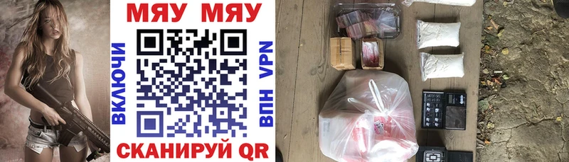купить закладку  Кировград  МЯУ-МЯУ 4 MMC 